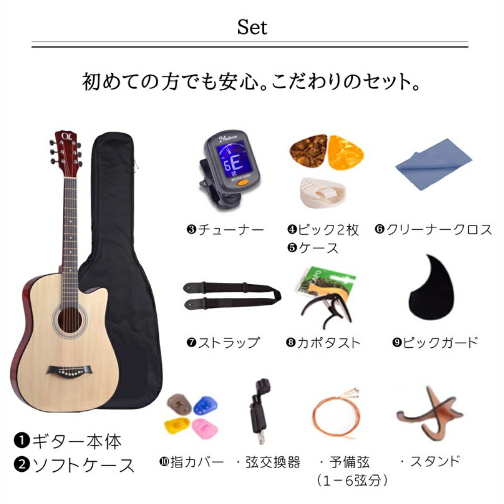 【5月1日限定5%OFFクーポン】アコースティックギター 初心者セット 38インチ 教則書付き 初心者 13点セット 良音 軽量 ケース付き 弦 かわいい おしゃれ ofme アコギ ギターセット 入門 練習 子供 学生 ギター 教室 レッスン おすすめ プレゼント ギフト