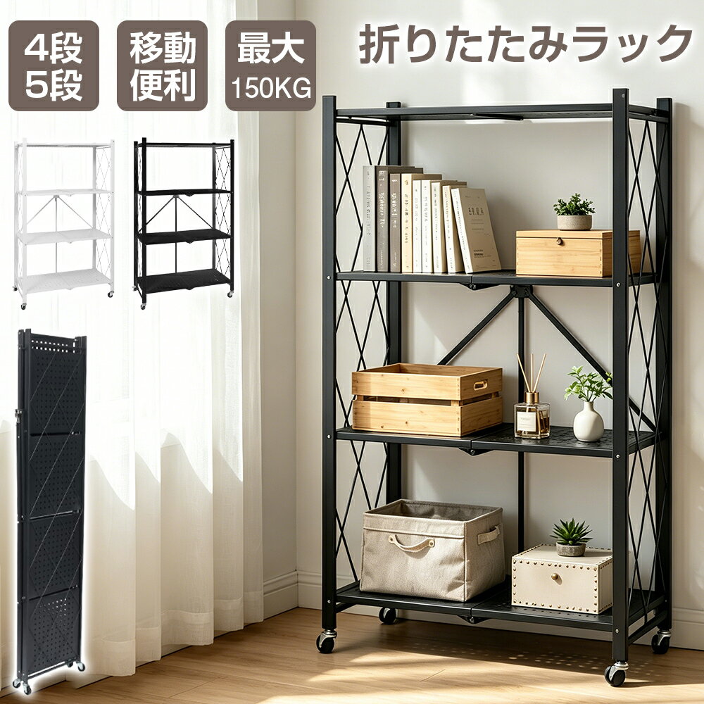 楽天市場】折りたたみ（スチールラック・シェルフ｜本棚・ラック