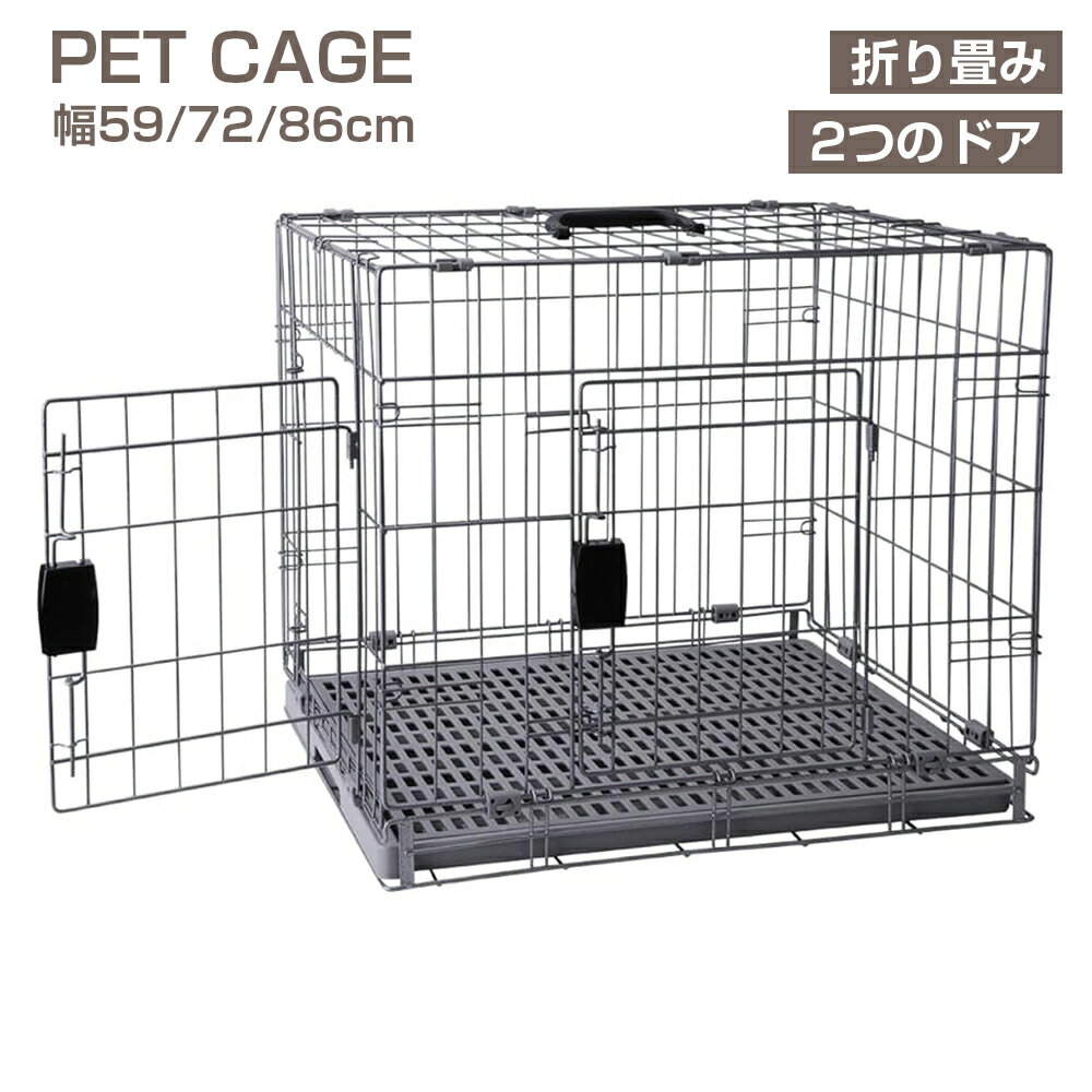 Other - 【5/9 20時~最大2000円クーポン】ペットケージ 犬 ケージ 折りたたみ 幅59cm/72cm/86cm 超小型犬 小型犬 中型犬 2つのドア トイレ付き 屋根付き 持ち手付き スチール製 頑丈 お手入れ簡単 組立簡単 おしゃれ ペットサークル サークル 猫 鳥 小動物 室内 屋外