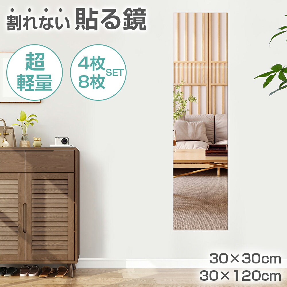 楽天市場】ミラーパネルの通販