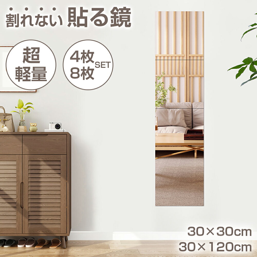 楽天市場】全身鏡 地震対策の通販