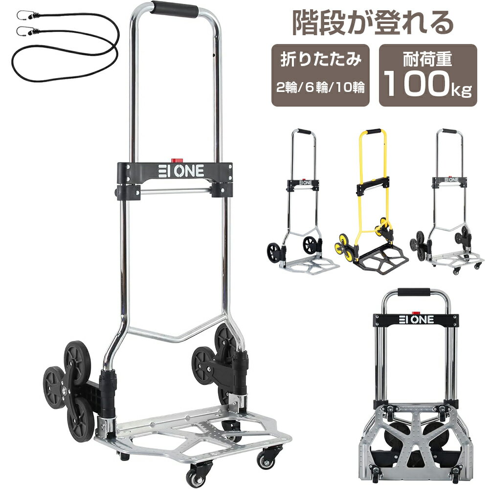 楽天市場】6輪 台車の通販