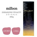 \最大90%OFFクーポン 7/1限定/ミルボン エンハンシング ビバシティ トリートメント 200g milbon 送料無料 頭皮ケア ヘアケア