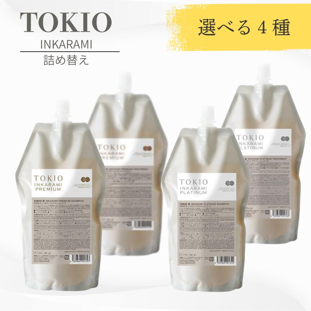 新品未開封 TOKIO トキオ インカラミ プラチナム トリートメント 詰め替え 楽天市場】トキオ プラチナム トリートメント 詰め替えの通販