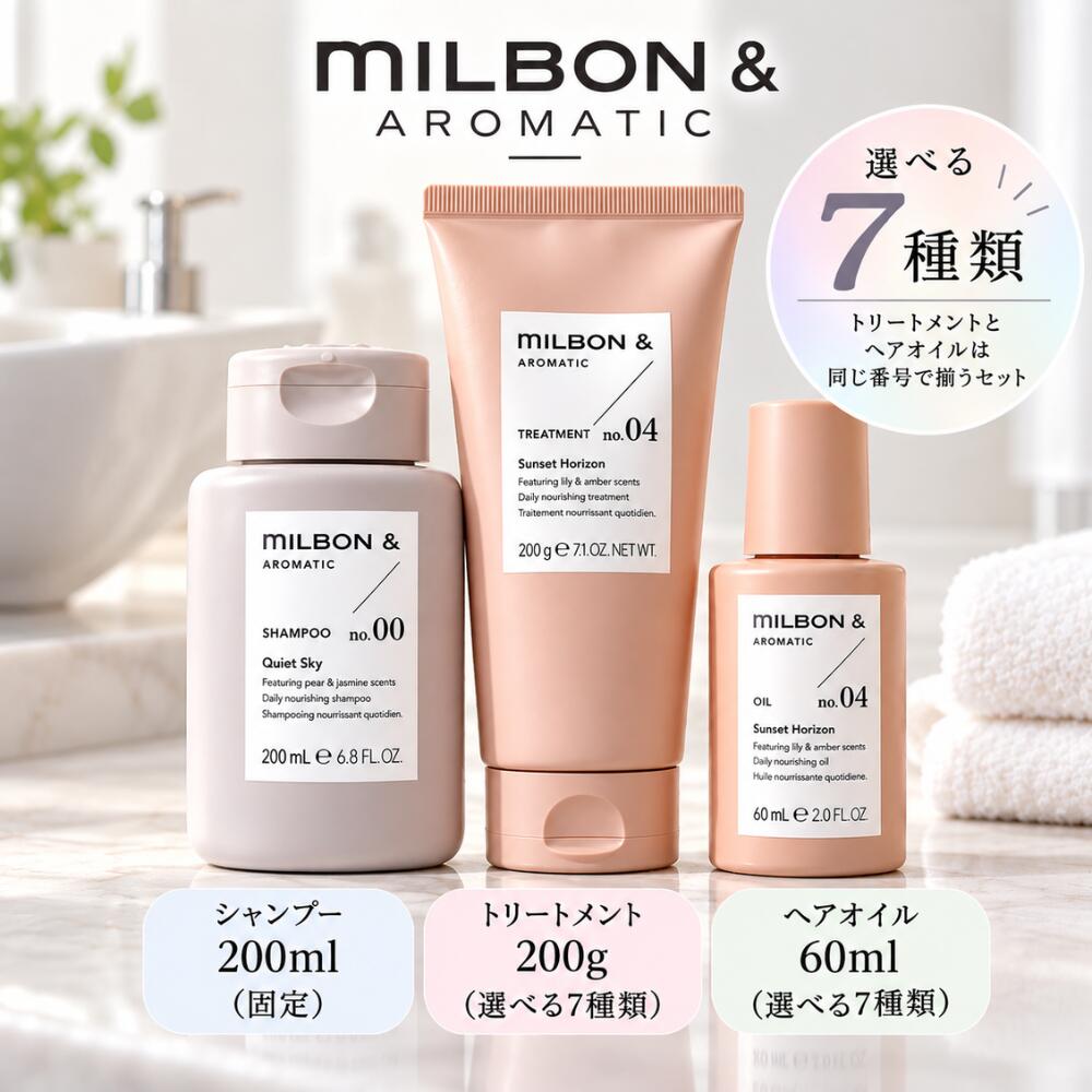 楽天市場】ヘアオイル ミルボン（シャンプー・トリートメントセット