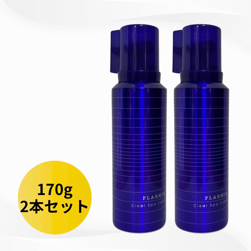 ＼10/14〜最大50％OFFクーポン配布中！／【170g 2本セット】ミルボン プラーミア クリアスパフォーム 170g 炭酸泡 頭皮用シャンプー 送料無料 MILBON 【2本】クリアスパ170