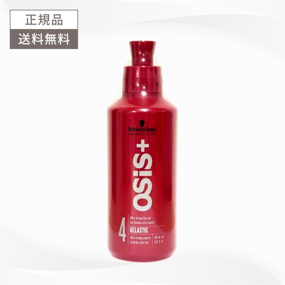 商品説明 商品名 オージス ゲラスティック 内容量 146g 商品説明 硬質なツヤと強いセット力のあるメタルジェル。 ＜適したスタイル＞ ツヤ感を活かしたショートスタイルや、しっかりホールドしたいアップバングに。 スタイルが終日キープできる強力なセット力。洗い流しやすいウォーターベース処方。 髪質：普通、硬め、太め 広告文責 株式会社RIRI