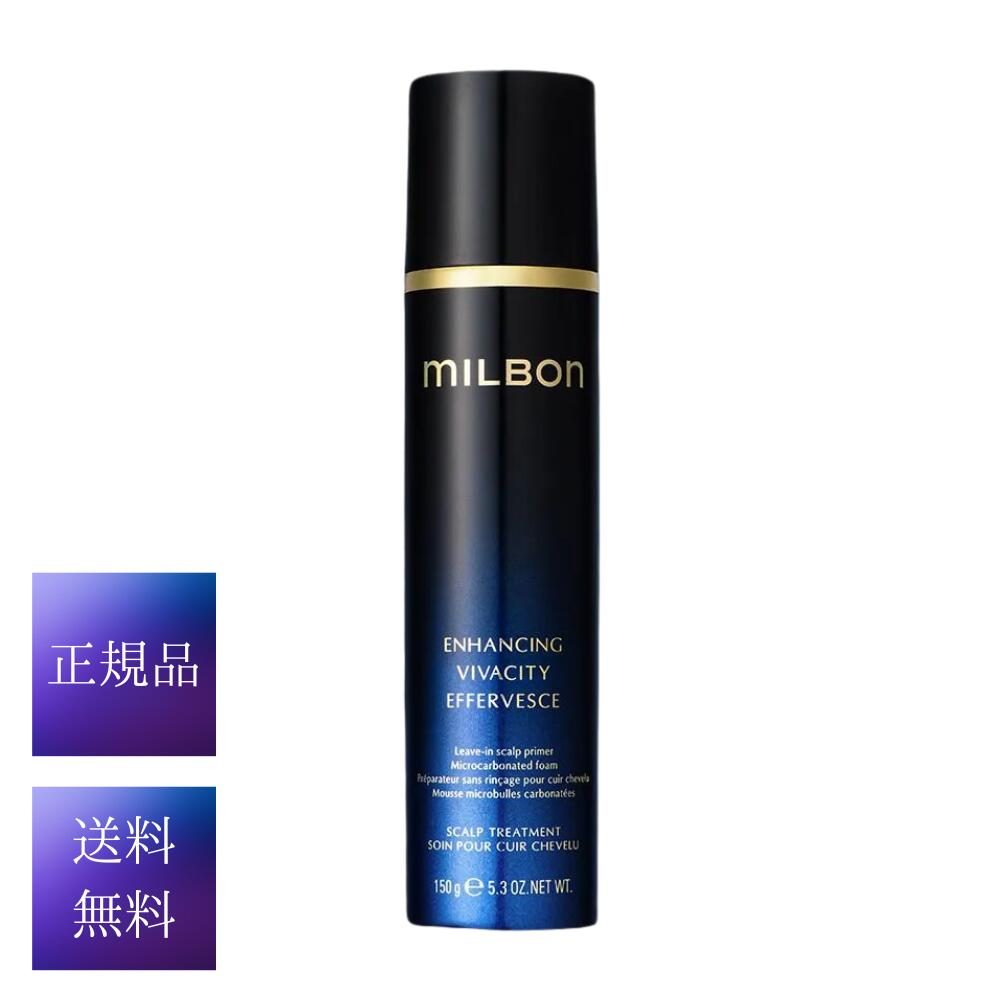 ＼3月10日限定★最大50%OFFクーポン配布中★全品対象／グローバルミルボン エンハンシング ビバシティ エファベース 頭皮用美容液 送料無料 正規品 サロン専売品 アウトバス ヘアトリートメント