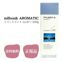 グローバルミルボン ミルボン アンド トリートメント no.07 200g 送料無料 サロン専売品 MILBON