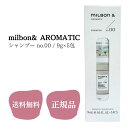 グローバルミルボン ミルボン アンド シャンプー no.00 9g×5包 送料無料 サロン専売品 MILBON