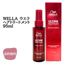 WELLA ウエラ アルタイムリペア ミラクルヘアトリートメント 95mL 送料無料 ヘアケア 正規品 ヘアミスト