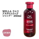 \最大90%OFFクーポン 7/1限定/WELLA ウエラ プロフェッショナル アルタイムリペア シャンプー 250ml 送料無料 ヘアケア ノンシリコン ダメージ補修