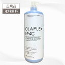 オラプレックス OLAPLEX No.4C ボンドメンテナンスクラリファイングシャンプー 1000ml 送料無料 クレンジング ヘアケア ホームケア ディープクレンジング