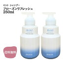 \25日限定‼最大50%OFFクーポン配布中★/【お得な2本セット♩】アリミノ ミント シャンプー フローズンリフレッシュ クールサボンの香り 250ml 送料無料 クール 冷感 ARIMINO(4)