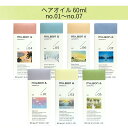 \9/1限定!最大50%OFFクーポン配布中 /全品対象!【選べる種類/60ml】ミルボン アンド ヘアオイル 60ml no.01~no.07 送料無料 milbon アロマティック ヘアケア アウトバス 洗いながさないトリートメント