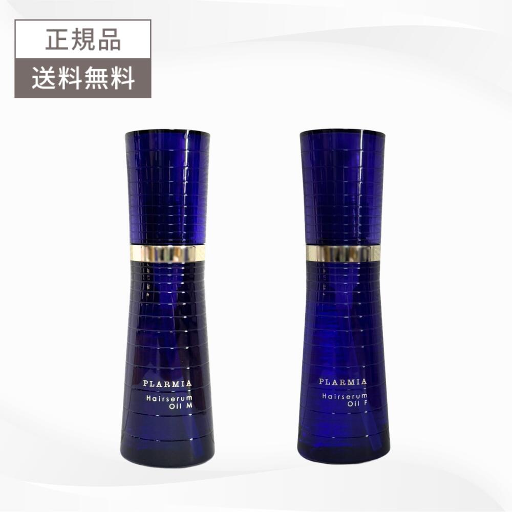 ＼4月25日限定★最大50%OFFクーポン配布中！／ミルボン MILBON プラーミア ヘアセラムオイル F or M 120ml 送料無料 ヘアエッセンス ヘアケア アウトバス