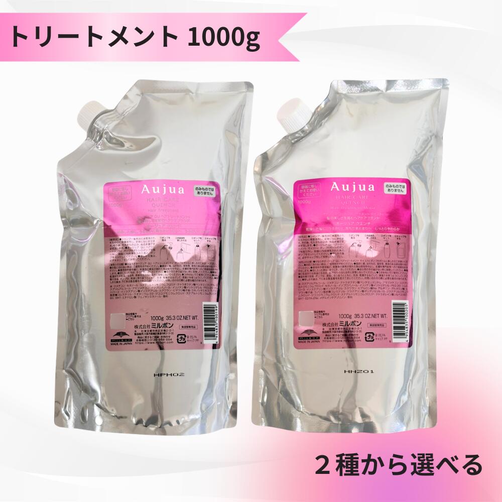 楽天市場】オージュア クエンチ モイスト トリートメントの通販