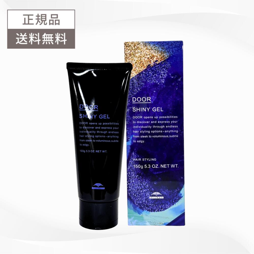 ＼★最大400円OFFクーポン配布中★クーポン全3種★／ミルボン ドア シャイニージェル 150g ハードジェル スタイリング 送料無料 MILBON DOOR ドア ジェル