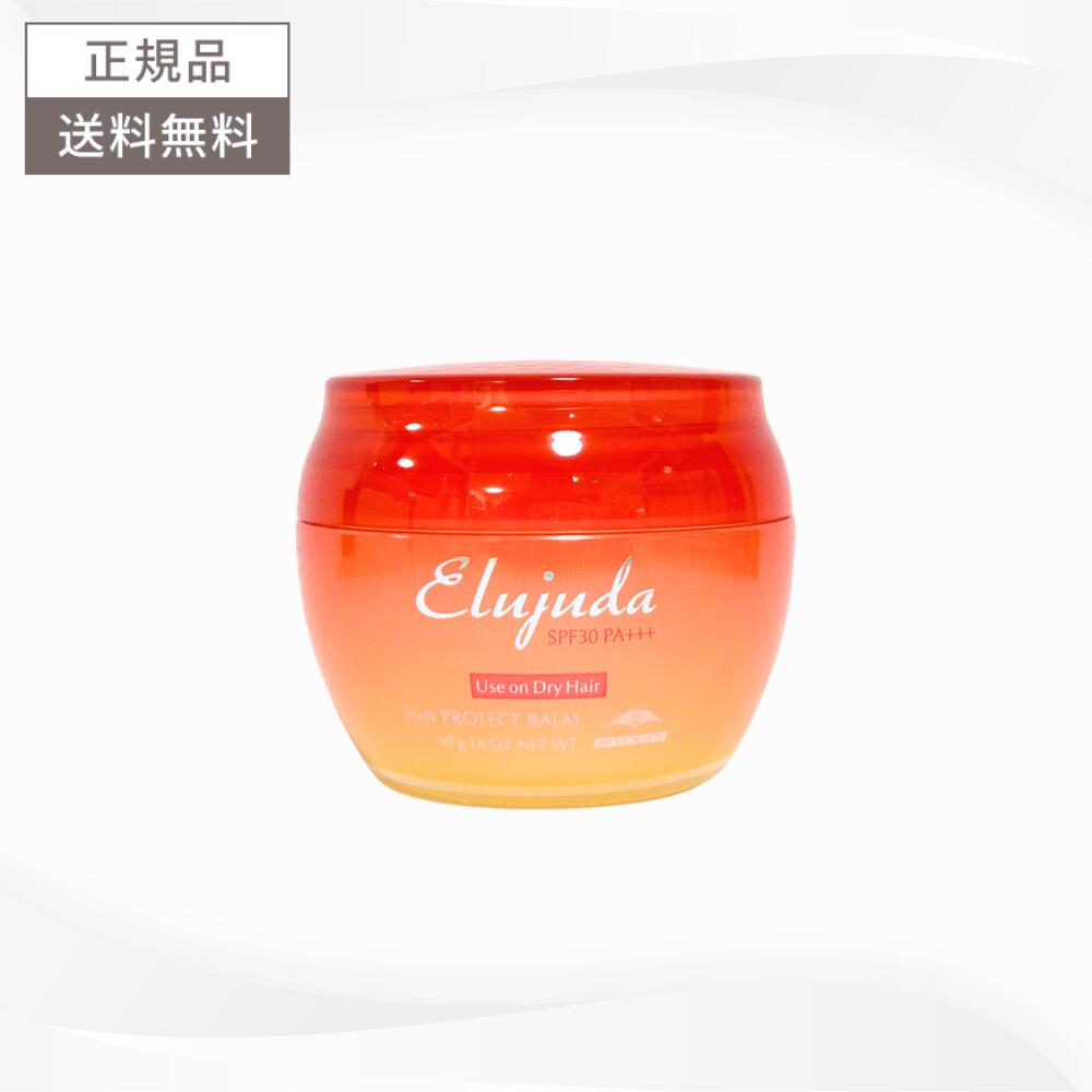 ＼6月5日限定★最大50%OFFクーポン配布中！／ミルボン エルジューダ サンプロテクト バーム 40g 紫外線カット UVカット 送料無料 ヘアバーム MILBON ヘアケア サン バーム