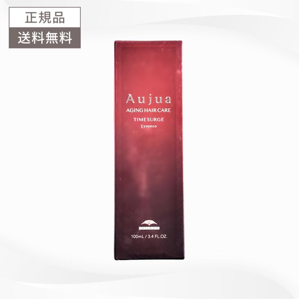 ＼6月20日20時～限定★最大50%OFFクーポン配布中！／ミルボン オージュア タイムサージ エッセンス 100ml 送料無料 MILBON Aujua ヘアケア アウトバス TS エッセンス