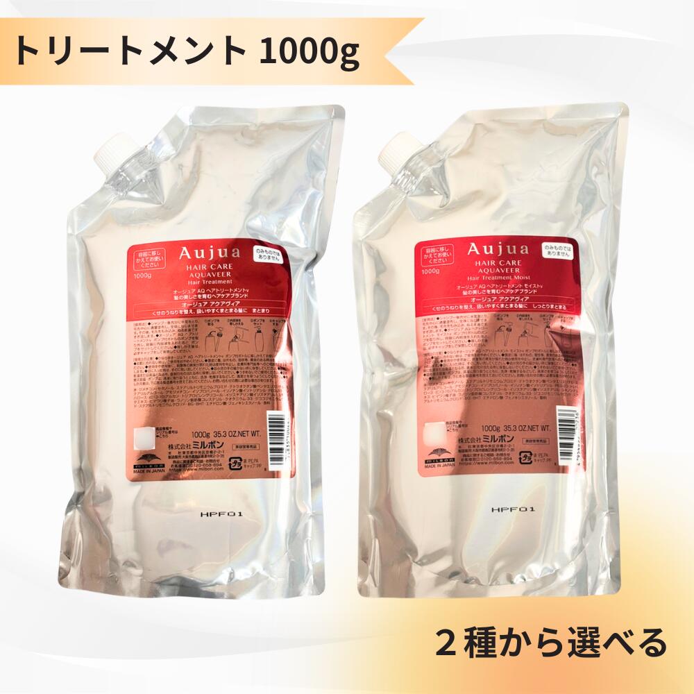 楽天市場】Aujua アクアヴィア ヘアトリートメント モイストの通販