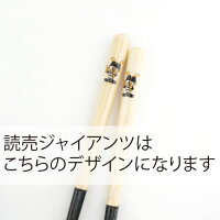 折れたバットで作った箸かっとばし!!ペットマーク/スワローズドラゴンズタイガースカープベイスターズジャイアンツライオンズマリーンズイーグルスファイターズホークスバファローズ(大)23.5cm/(中)21.5cm/(小)18cm