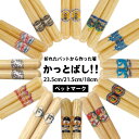 折れたバット 箸 かっとばし ペットマーク【レターパックライト】巨人ジャイアンツ 阪神タイガース 広島カープ ヤクルトスワローズ 中日ドラゴンズ 横浜ベイスターズ 西武ライオンズ 千葉ロッテマリーンズ 楽天 日本ハム ソフトバンク オリックス 野球 漆塗りの商品画像