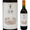 十勝ワイン 清舞 きよまい 赤 720ml ミディアムボディ 北海道 日本ワイン 池田町ブドウ ブドウ酒研究所