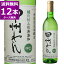 送料無料 蒼龍葡萄酒 酸化防止剤無添加 甲州わいん 中口 720ml×12本(1ケース) 白ワイン 山梨県 日本ワイン【送料無料※一部地域は除く】
ITEMPRICE