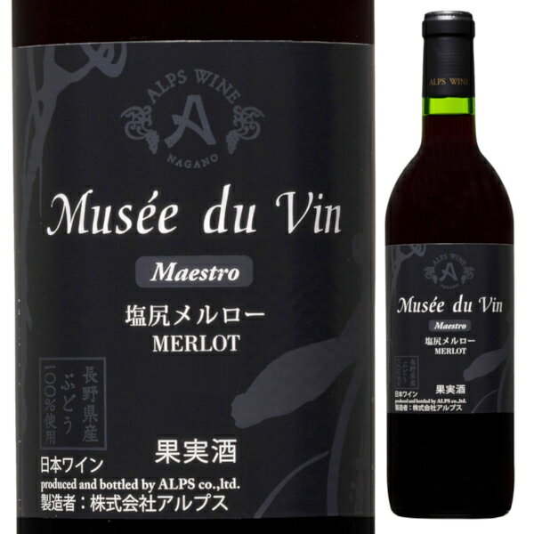 AvX ~[hD@ }GXg K[ 720ml  MUSEE DU VIN 쌧 {C 쌧Ynď̊ǗψF