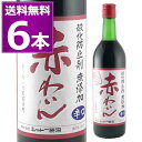 ●シャトー勝沼 無添加赤わいん 辛口 健康のことも考えたワインですから、酸化防止剤、保存料を使わない無添加醸造を行っています。自然の美味しさを安心してお楽しみください。無添加醸造なので、長く置かずに出来るだけ早めにお飲み下さい。 健康を意識する女性、高年齢層を中心に若い主婦層にまで、広く支持され、口コミで好評を頂いております。スクリューキャップで、取り扱いに利便、飲み残しを冷蔵庫（保管取り扱い）管理しやすいのも人気の理由です。 ●テイスティングノート 甘さ控えめで、コクのある味わい。酸味とやさしいタンニンが全体に溶け込み、滑らか舌触りでエレガントな口当りが特徴です。赤ワイン本来の味わいも楽しめます。 合う料理　春巻き、カツオのタタキなど ------------------------------------------------- 商品名　シャトー勝沼 無添加赤わいん 辛口 ヴィンテージ　---- 生産国　日本 生産地域　山梨県 生産者　シャトー勝沼 葡萄品種　コンコード種 アルコール度数　11.5％ タイプ　赤/辛口 容量　720ml 栓　スクリューキャップ ------------------------------------------------- [赤][赤ワイン][酸化防止剤無添加][コンコード][山梨] ※画像はイメージです。ラベル変更などでデザインが変更される場合が御座います。 ※画像のヴィンテージと異なる場合が御座いますのでヴィンテージにつきましては商品名をご確認お願い致します。 ※商品名にヴィンテージの記載が無い場合は最新のヴィンテージおよびノンヴィンテージの商品のお届けとなります。 ※瓶内に酒石、澱などの沈殿物が見られることがありますが、これはワインの葡萄由来の成分ですので、安心してお召し上がりください。