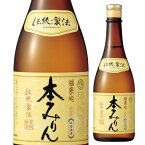 白扇酒造 福来純 伝統製法 熟成本みりん 720ml 本みりん 味醂 調味料 加茂郡川辺町 岐阜県