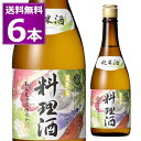 送料無料 白扇酒造 福来純 純米料理酒 720ml×6本 料理酒 調味料 純米酒 日本酒 清酒 酒 加茂郡川辺町 岐阜県【送料無料※一部地域は除く】