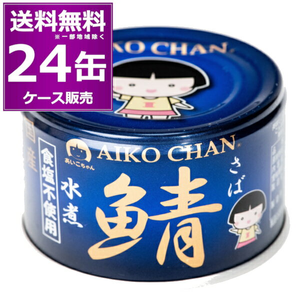 マルハニチロ さば照焼き 100g×30個 鯖缶 鯖 日本産 国産 缶詰 サバ缶 鯖 DHA EPA 醤油 保存食 非常食 長期保存 まとめ買い