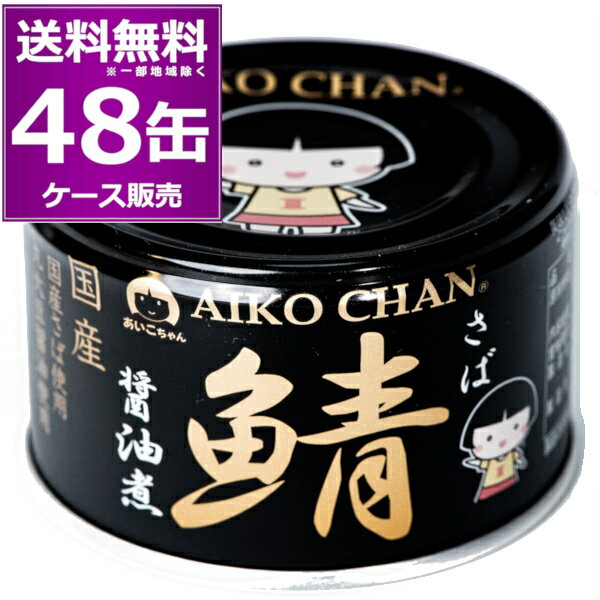 楽天市場】伊藤食品 美味しい鯖 190g 黒胡椒にんにくの通販 楽天市場】伊藤食品 美味しい鯖 190g 黒胡椒にんにくの通販