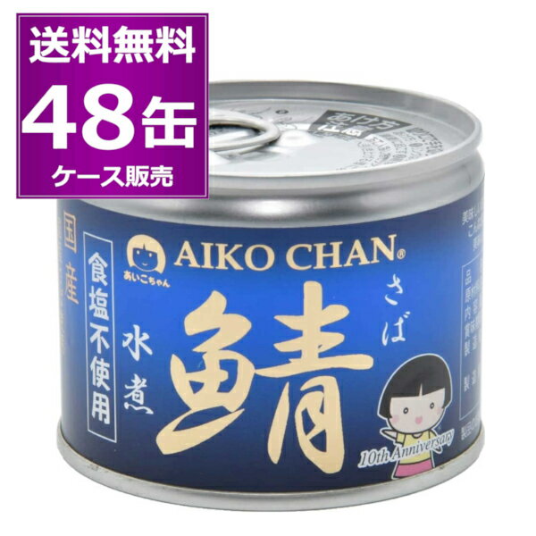 全国お取り寄せグルメ食品ランキング[缶詰(31～60位)]第40位