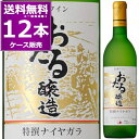 北海道ワイン おたる醸造 特撰 ナイヤガラ 720ml×12本(1ケース) 白 甘口 生ワイン 非加熱 小樽 北海道 日本ワイン GI北海道【送料無料※一部地域は除く】