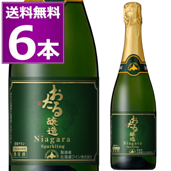 ※12本セットなら送料無料で1本あたり1,760円 日本を代表するワイン誌のひとつ、「ワイン王国」誌の恒例企画、「5ツ星探求ブラインドテイスティング」で、5ツ星を獲得したスパークリングワイン。 東京お台場で開催された「日本ワインMATSUR...