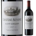 クール便発送2017 シャトー オーゾンヌ 750ml 赤 Chateau Ausone フランス ボルドー サン テミリオン 第1特別級A 赤ワイン ビンテージワイン バックヴィンテージ グランヴァン Grand Vin【送料無料※一部地域は除く】