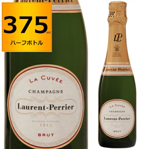 送料無料 ローラン ペリエ ラ キュベ 375ml 正規品 ハーフボトル 箱なし 白 辛口 泡 laurent Perrier La Cuvee シャンパン スパークリングワイン シャンパーニュ フランス