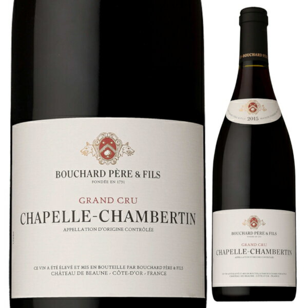 2015 ブシャール ペール エ フィス シャペル シャンベルタン グラン クリュ 750ml 赤 chapelle chambertin bouchard pere et fils ピノ ノワール ブルゴーニュ フランス 赤ワイン【送料無料※一部地域は除く】