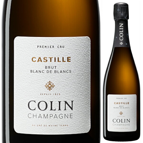 コラン キュヴェ カスティーユ ブリュット ブラン ド ブラン プルミエ クリュ 750ml 白 辛口 泡 COLIN Castille BRUT Blanc de Blancs Premier Cru CHAMPAGNE RM シャンパン スパークリングワイン コート デ ブラン シャンパーニュ フランス【送料無料※一部地域は除く】