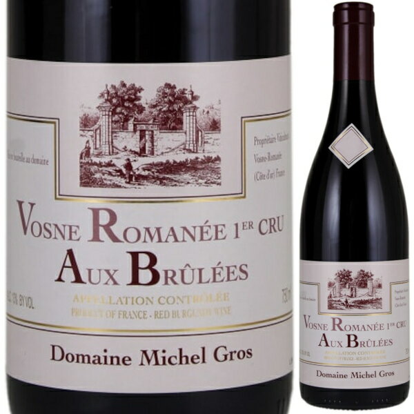 2021 ミシェル グロ ヴォーヌ ロマネ プルミエ クリュ オー ブリュレ 750ml 赤 フルボディ Michel Gros Vosne Romanee 1er CRU Aux Brulees ブルゴーニュ フランス ワイン【送料無料※一部地域は除く】