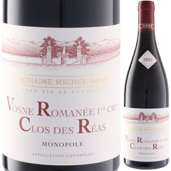 2021 ミシェル グロ ヴォーヌ ロマネ プルミエ クリュ クロ デ レア モノポール 750ml 赤 フルボディ Michel Gros Vosne Romanee 1er CRU Clos Des Reas MONOPOLE ブルゴーニュ フランス ワイン【送料無料※一部地域は除く】