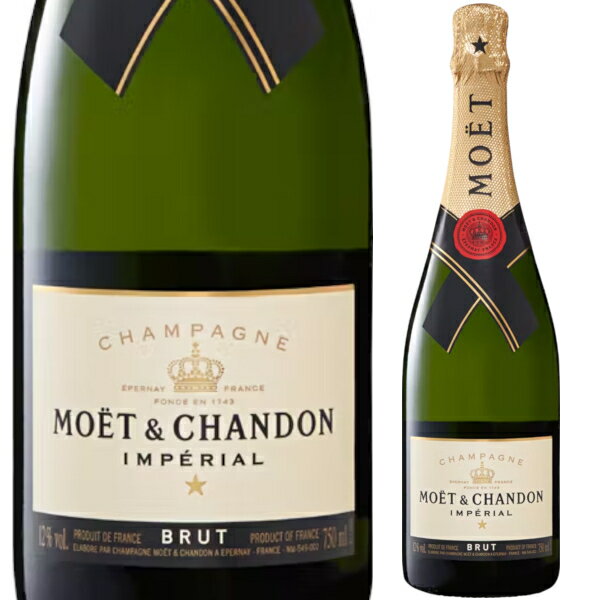 送料無料 正規 モエ エ シャンドン アンペリアル 750ml 箱なし ブリュット 白 やや辛口 泡 moet et chandon imperial シャンパン スパークリングワイン シャンパーニュ フランス【送料無料※一部地域は除く】