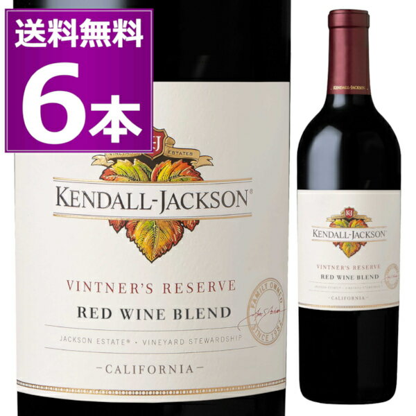  㥯 ȥʡ ꥶ å 磻 ֥ 750ml6  եܥǥ ꥫ ե˥ ե˥磻 KENDALL JACKSON VINTNERS RESERVE RED WINE BLEND̵ϰϽ