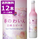 【日本ワイン】【地域貢献】Cfa Backyard Winery オープニングアクト マスカットベーリーA-C 750ml Opening Act Muscat Bailey A-C ロゼ ドライ 山梨県産 栃木県産 マスカットベーリーA使用 ロゼワイン 栃木県 足利市 マルキョー