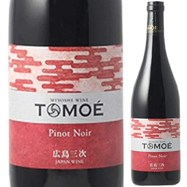 広島三次ワイナリー TOMOE ピノ・ノワール