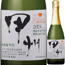 2024 盛田甲州ワイナリー シャンモリ 柑橘香 穂坂甲州 スパークリング 750ml 白 辛口 GI Yamanashi 山梨県 日本ワイン