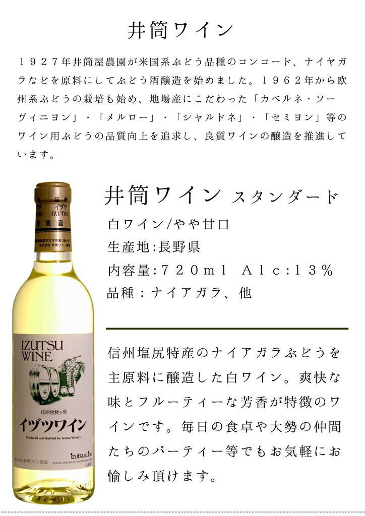 白ワインセット送料無料飲み比べソムリエおすすめデイリー日本ワイン6本セット白まるき葡萄酒朝日町ワイン盛田甲州ワイナリー井筒ワインドメーヌレゾンサントネージュ日本ワインワインセットセット6本jwd6【送料無料※一部地域は除く】